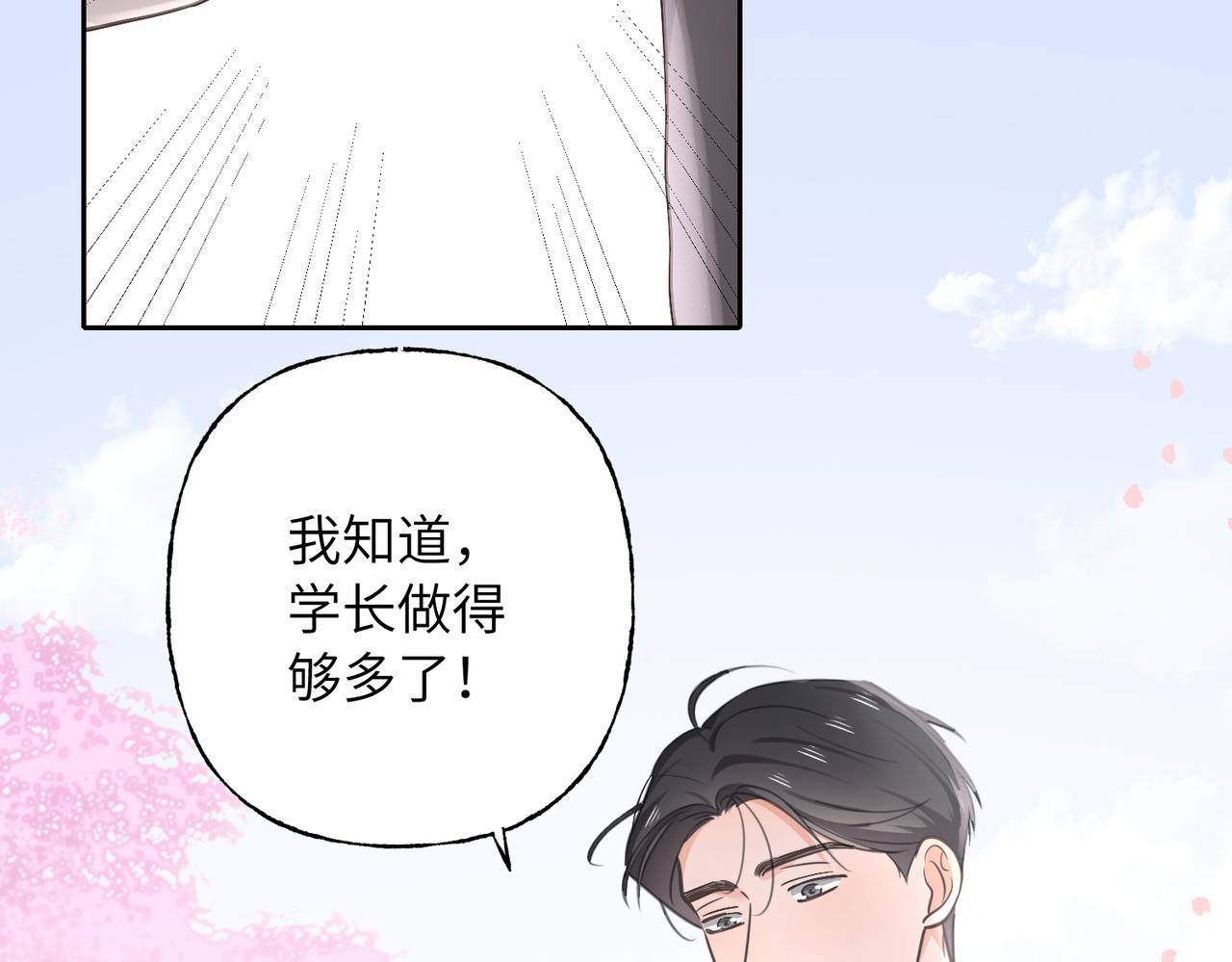 11 不再推开(1/2)-第12话