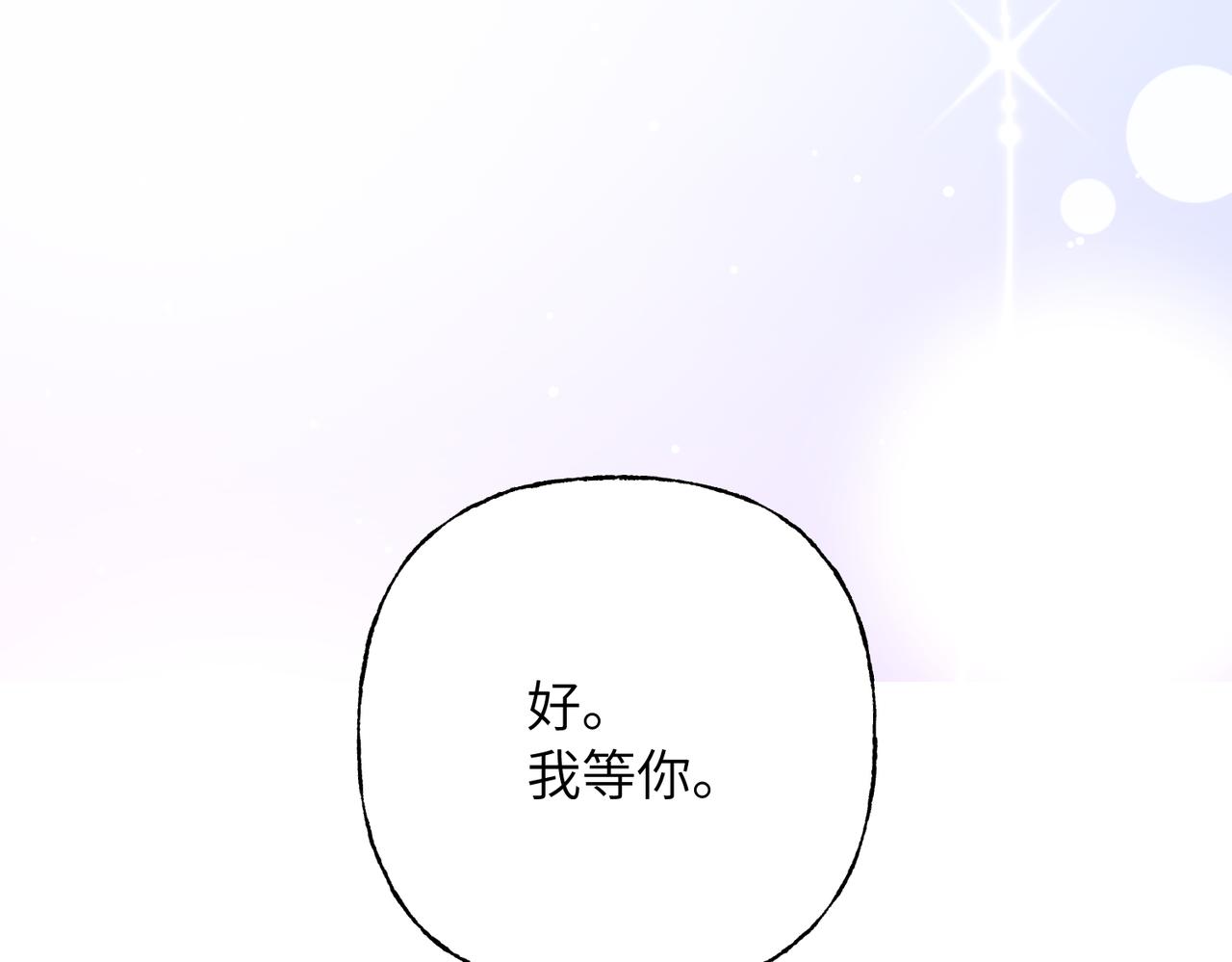 11 不再推开(1/2)-第12话