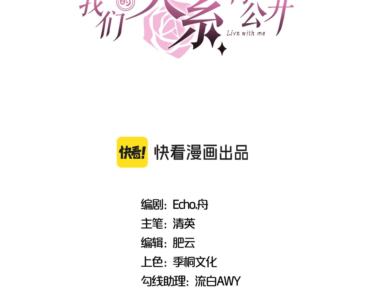 11 不再推开(1/2)-第12话