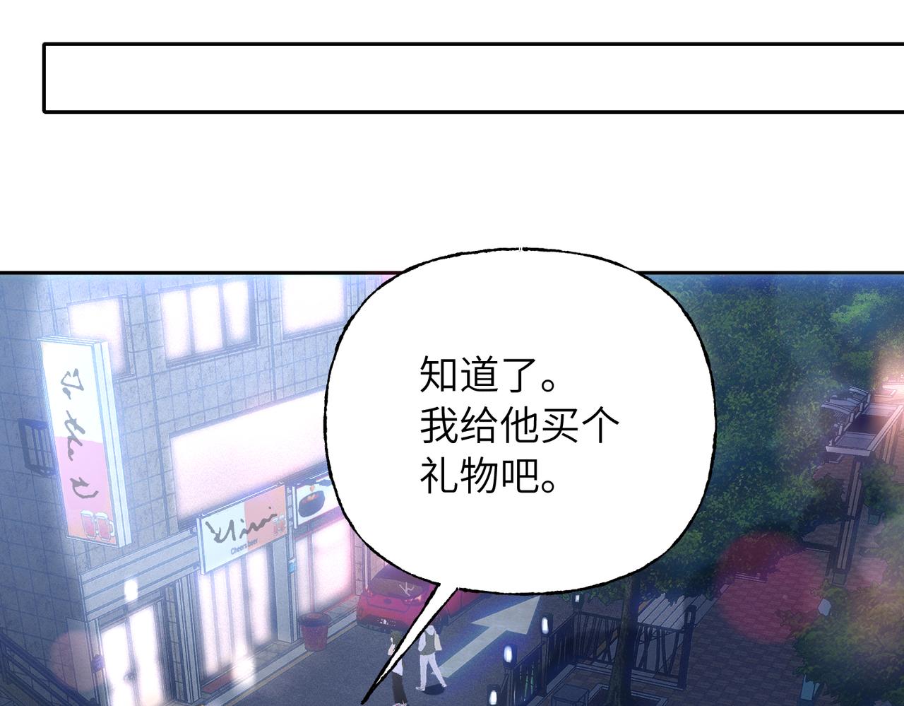 11 不再推开(1/2)-第12话