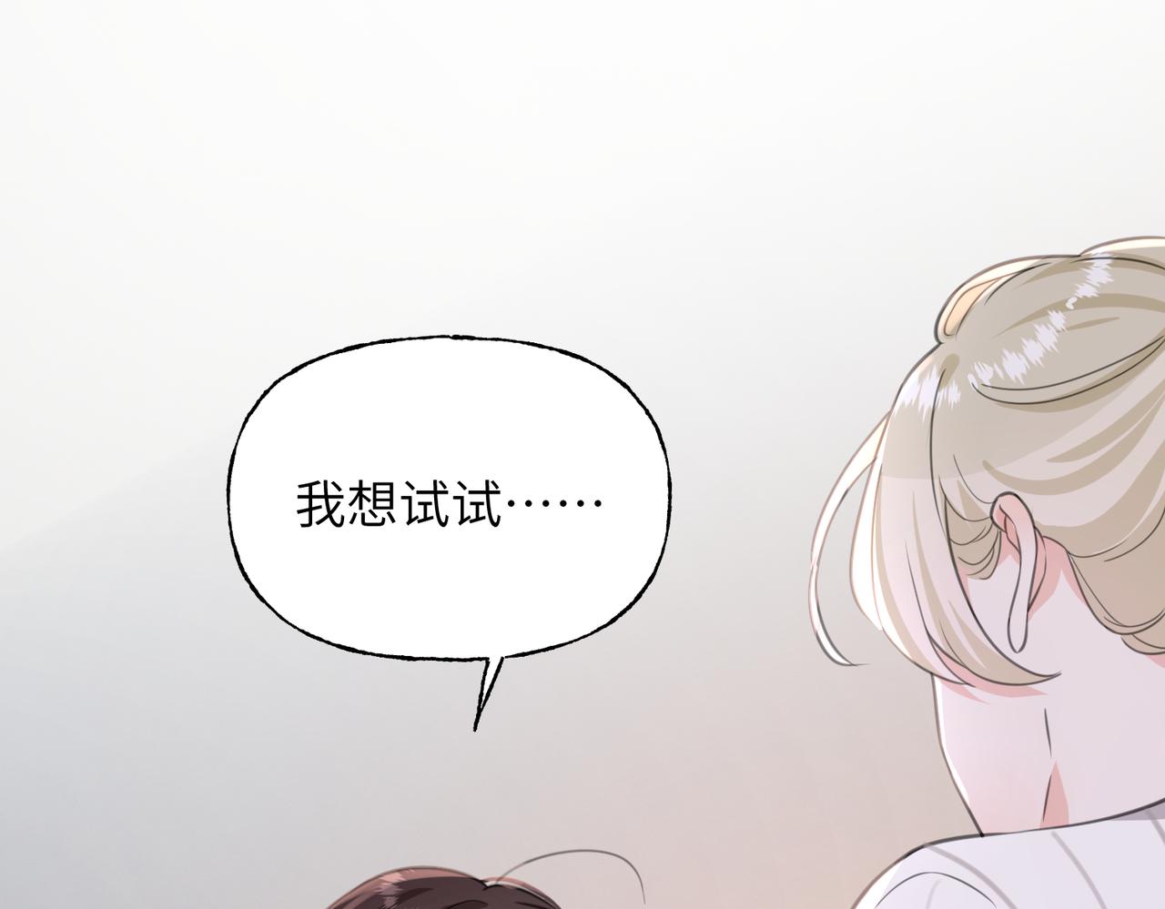 13 佳惠，他是谁？(1/2)-第14话
