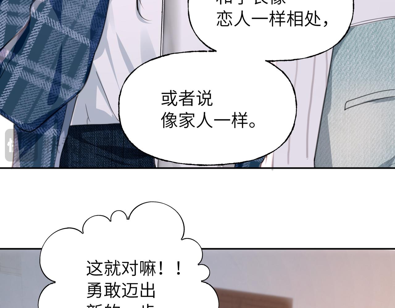 13 佳惠，他是谁？(1/2)-第14话