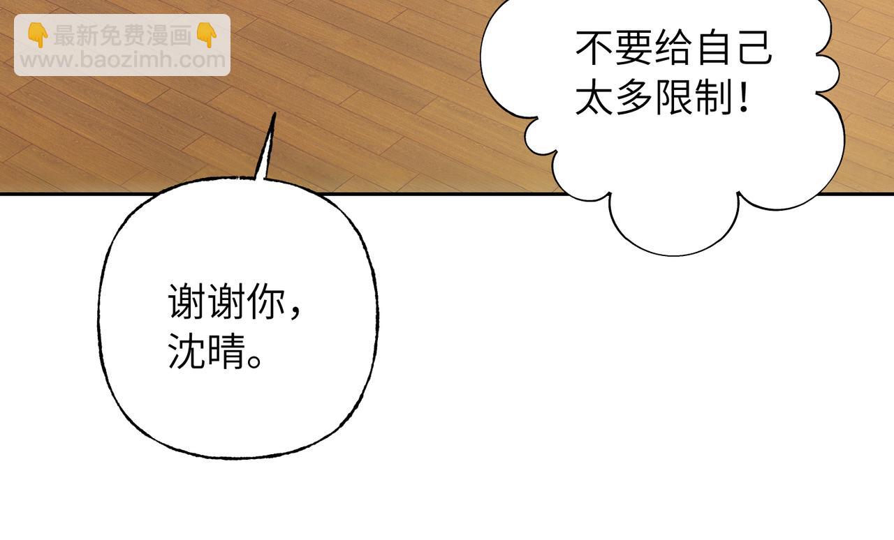 13 佳惠，他是谁？(1/2)-第14话