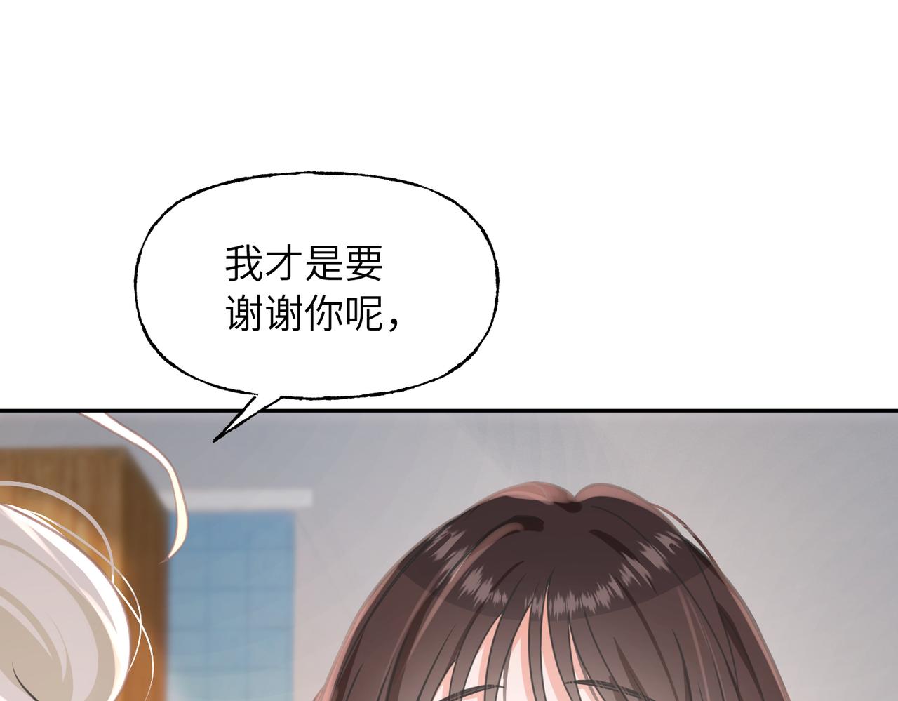 13 佳惠，他是谁？(1/2)-第14话