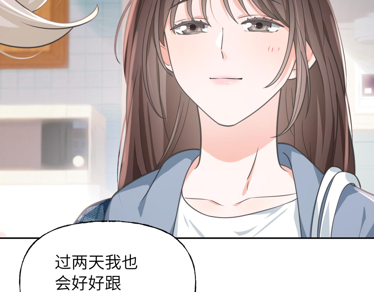 13 佳惠，他是谁？(1/2)-第14话