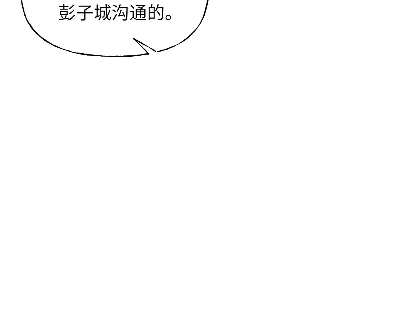 13 佳惠，他是谁？(1/2)-第14话