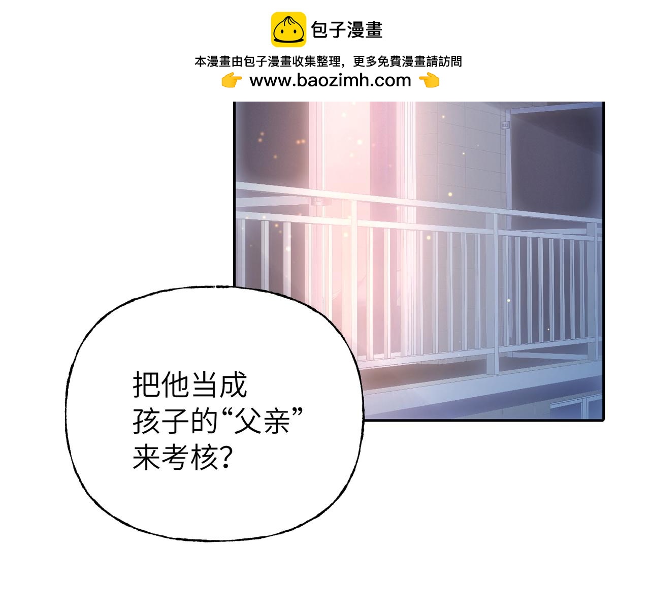 13 佳惠，他是谁？(1/2)-第14话