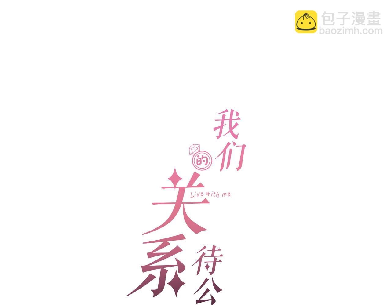 13 佳惠，他是谁？(1/2)-第14话