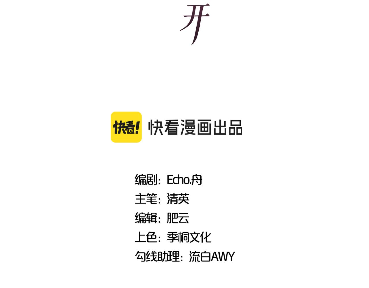 13 佳惠，他是谁？(1/2)-第14话