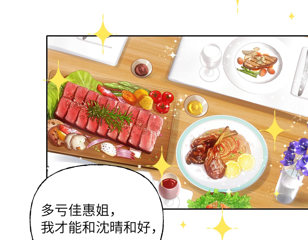 13 佳惠，他是谁？(1/2)-第14话