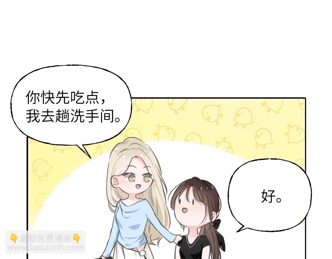 13 佳惠，他是谁？(1/2)-第14话