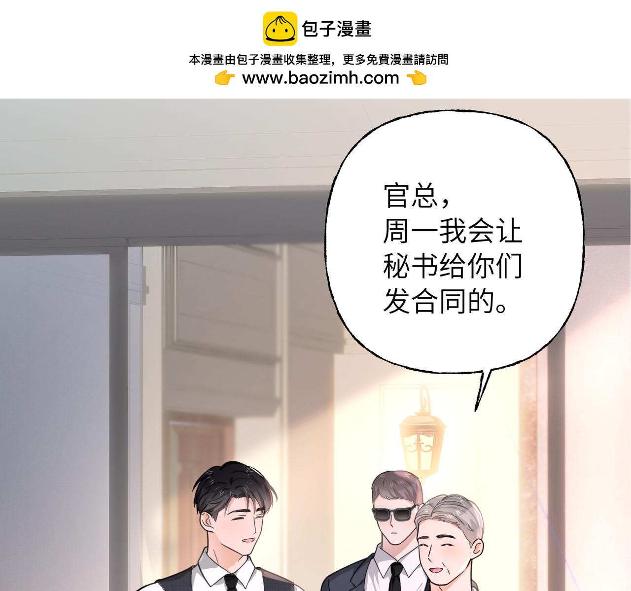 13 佳惠，他是谁？(1/2)-第14话