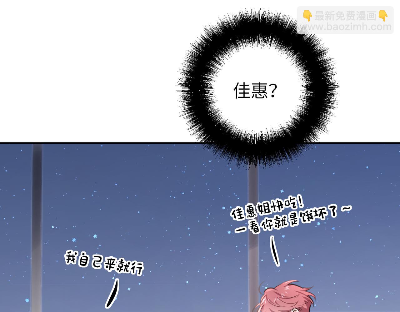 13 佳惠，他是谁？(1/2)-第14话