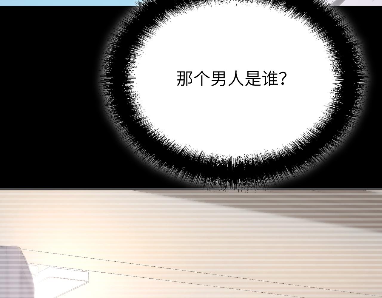 13 佳惠，他是谁？(1/2)-第14话