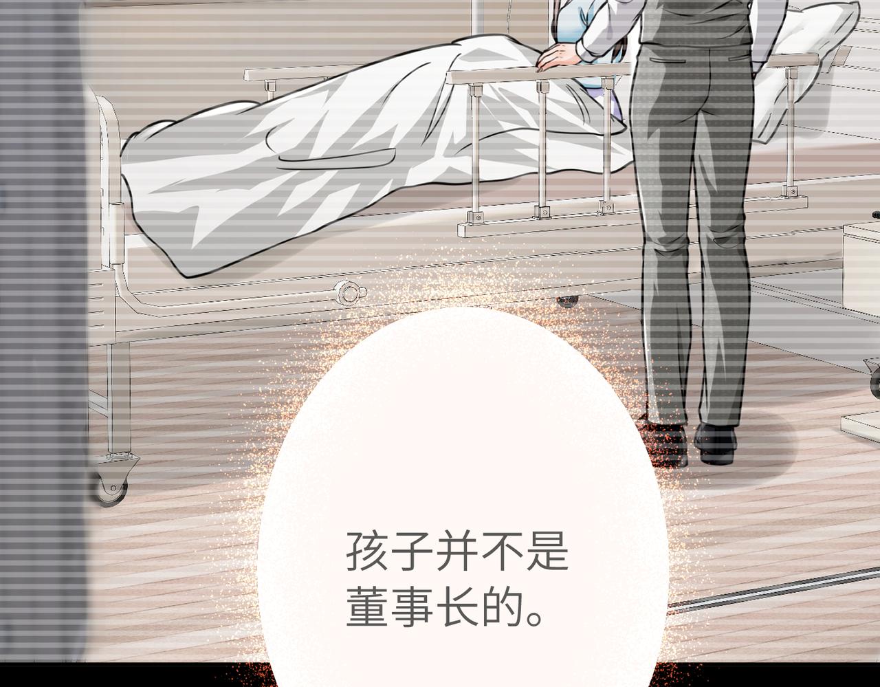 13 佳惠，他是谁？(1/2)-第14话