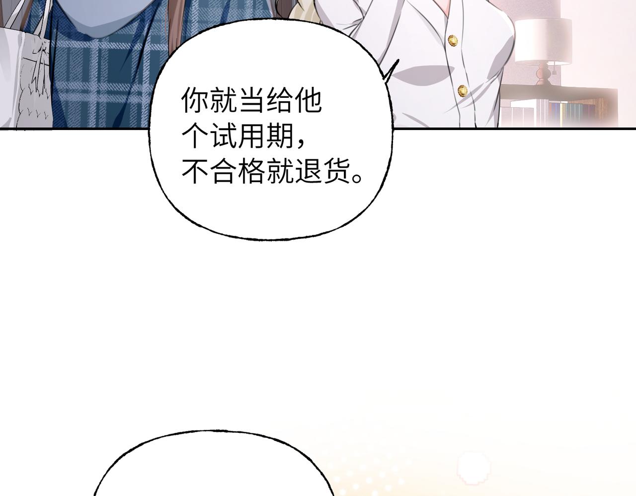 13 佳惠，他是谁？(1/2)-第14话