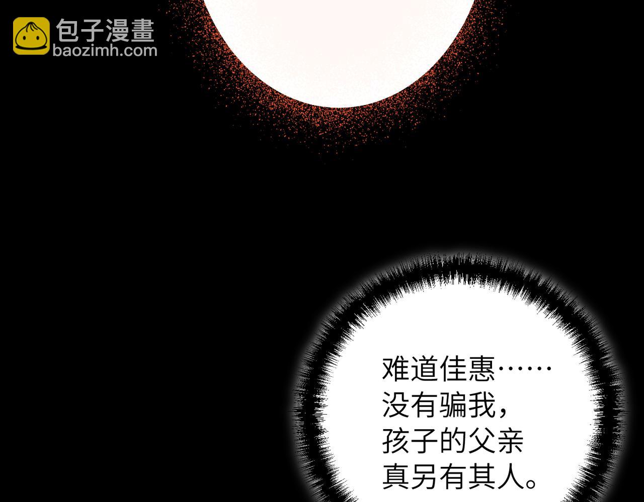 13 佳惠，他是谁？(1/2)-第14话