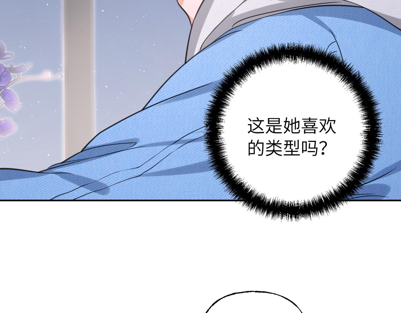 13 佳惠，他是谁？(1/2)-第14话