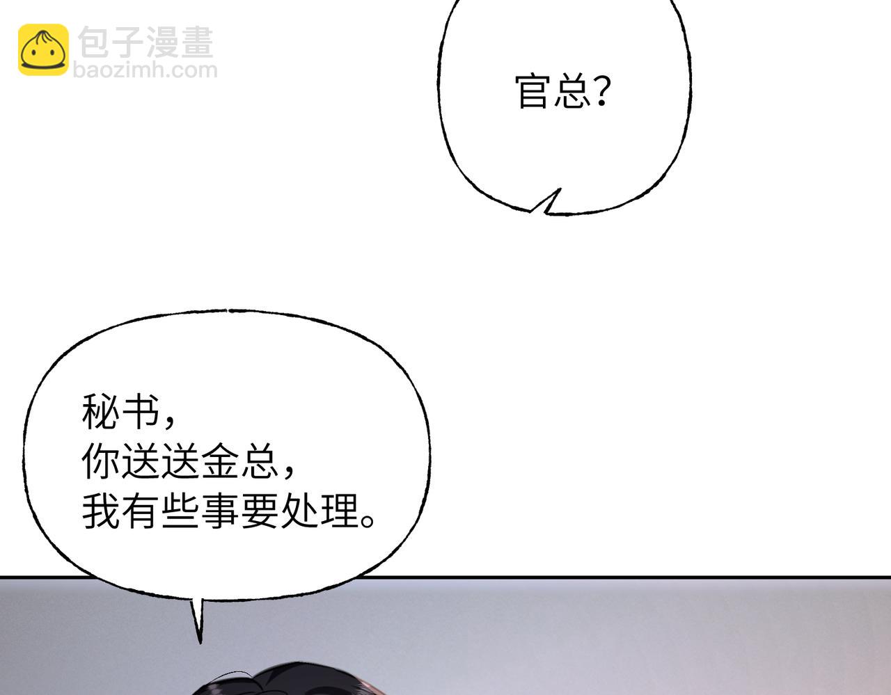 13 佳惠，他是谁？(1/2)-第14话
