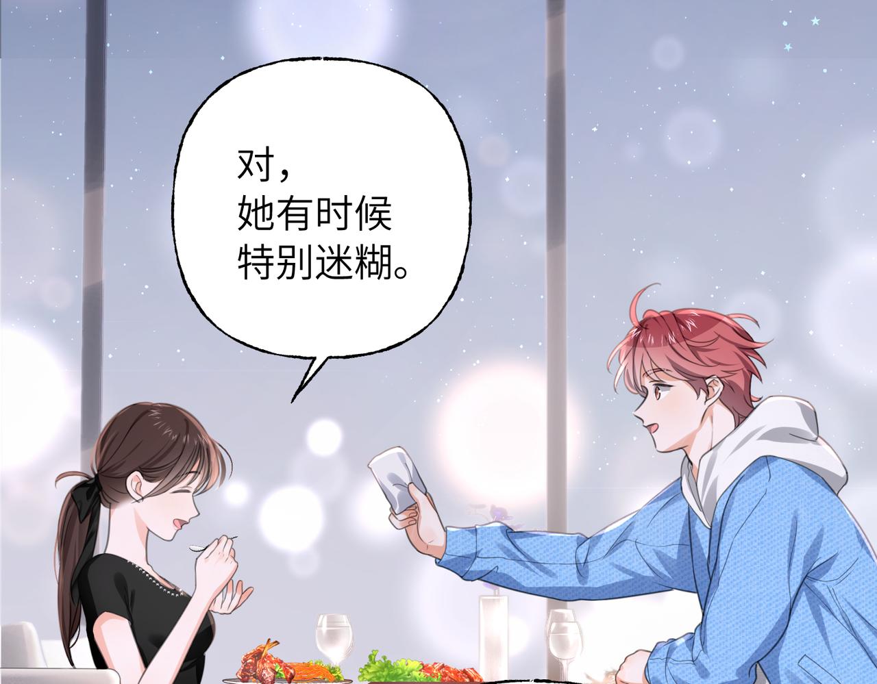 13 佳惠，他是谁？(1/2)-第14话