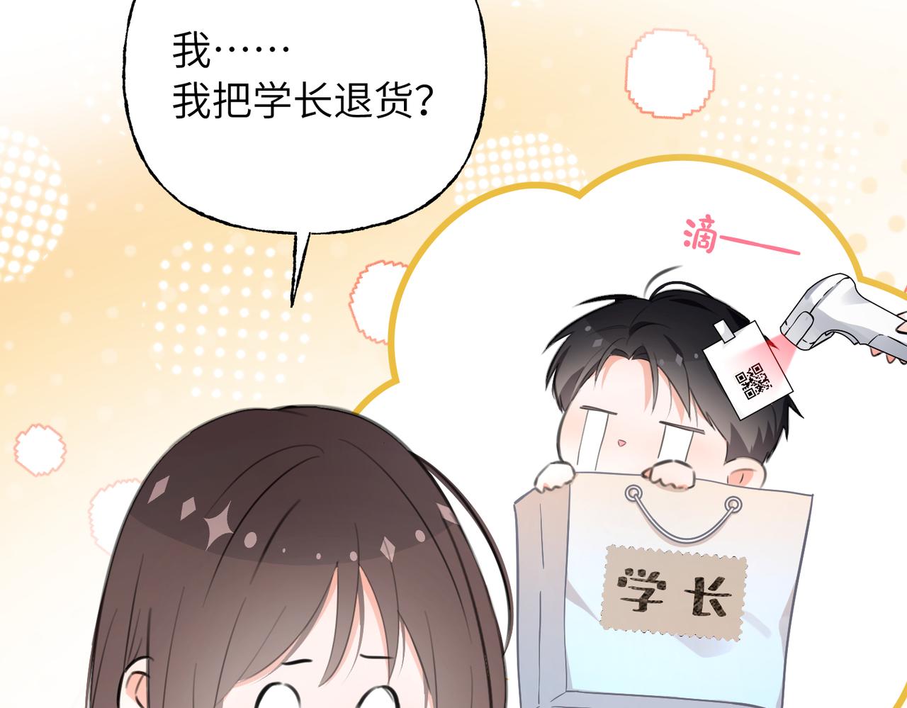 13 佳惠，他是谁？(1/2)-第14话