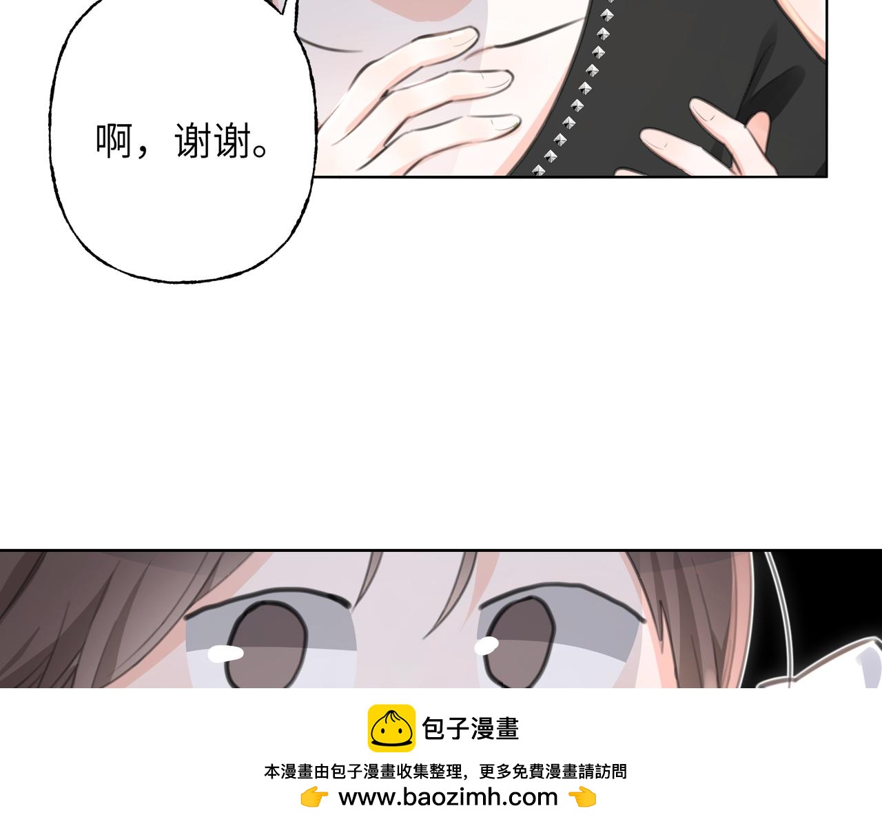 13 佳惠，他是谁？(1/2)-第14话