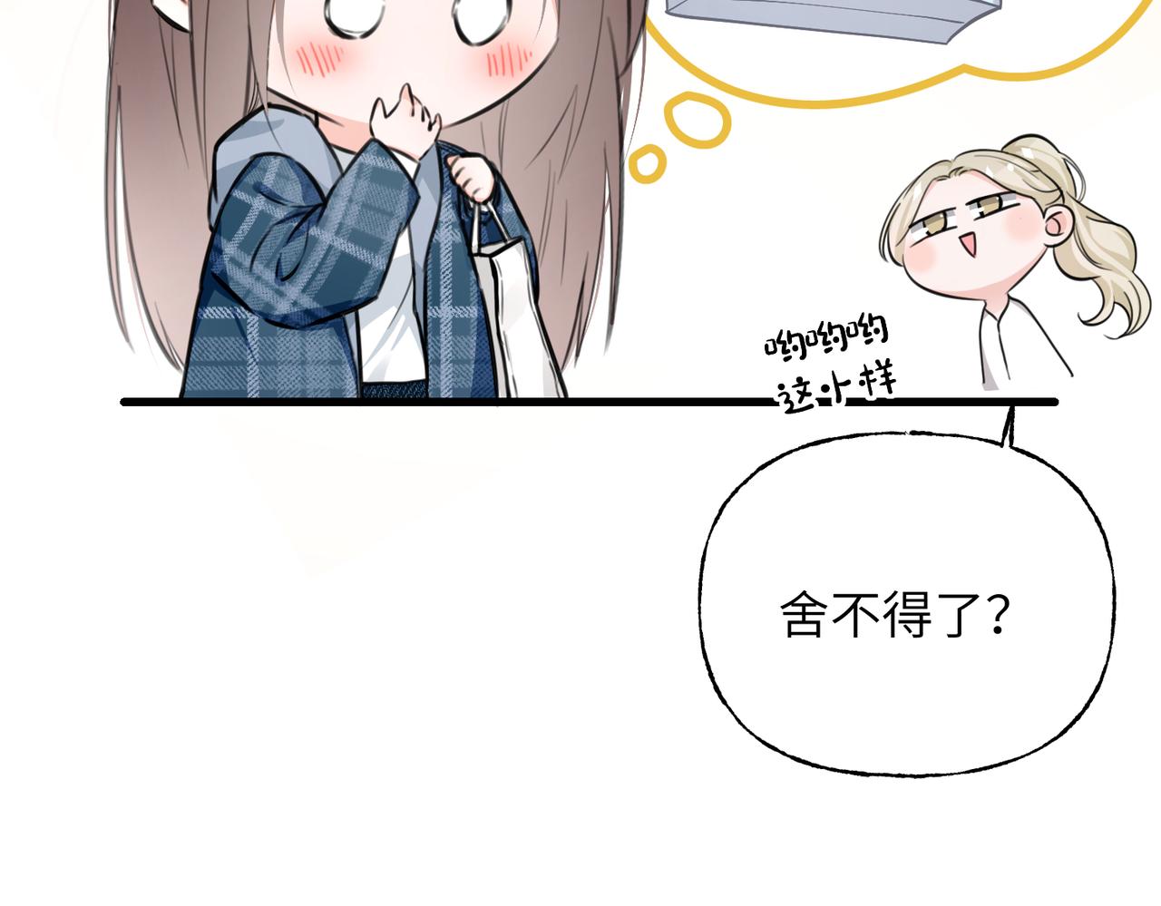 13 佳惠，他是谁？(1/2)-第14话