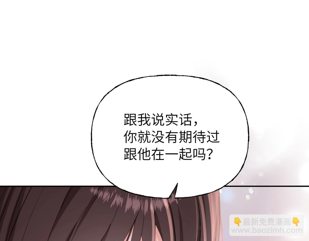 13 佳惠，他是谁？(1/2)-第14话