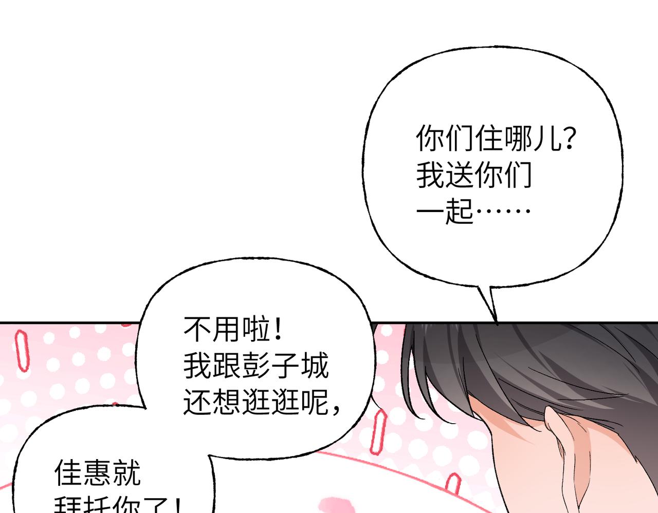 15 坦言(1/3)-第16话