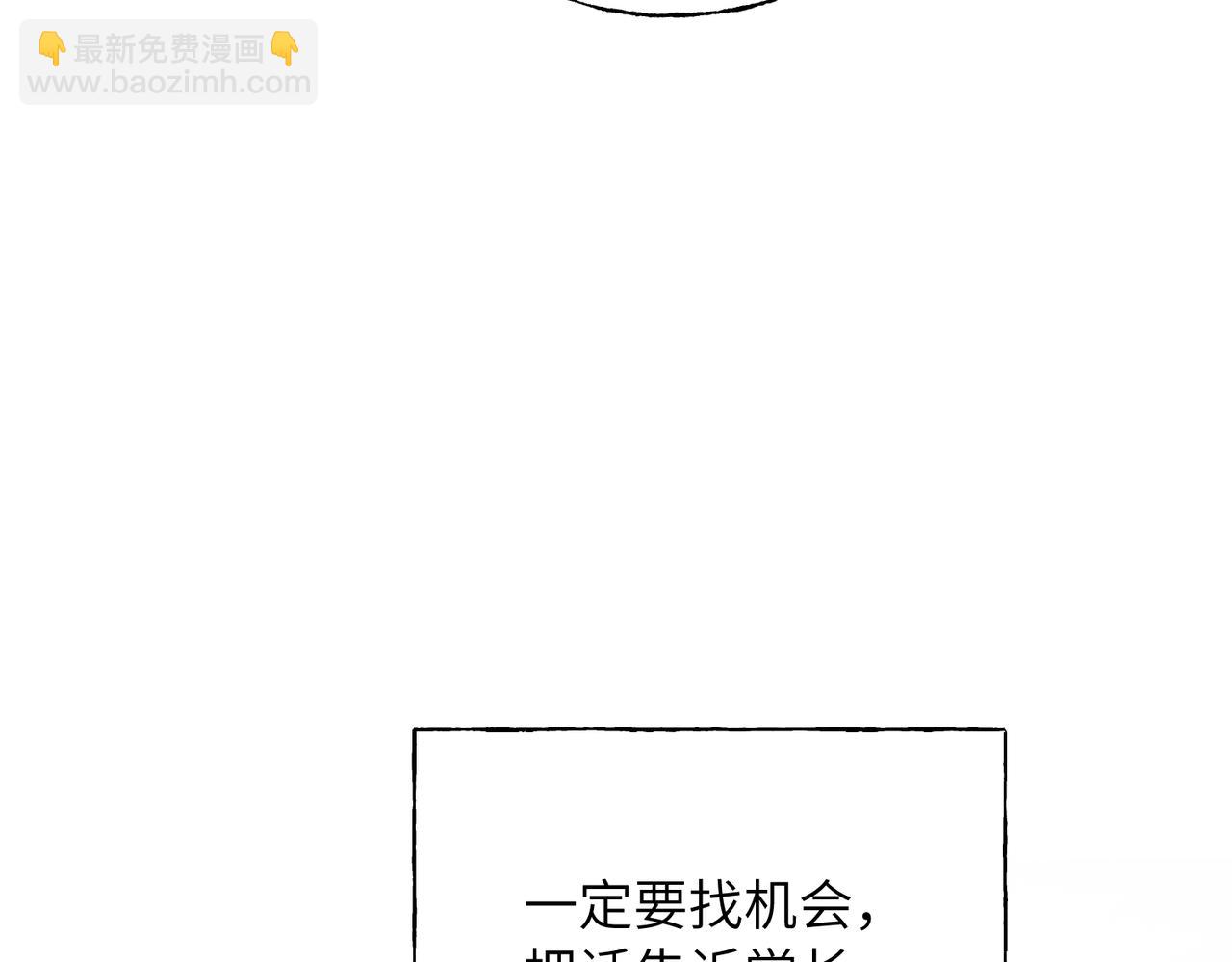15 坦言(1/3)-第16话