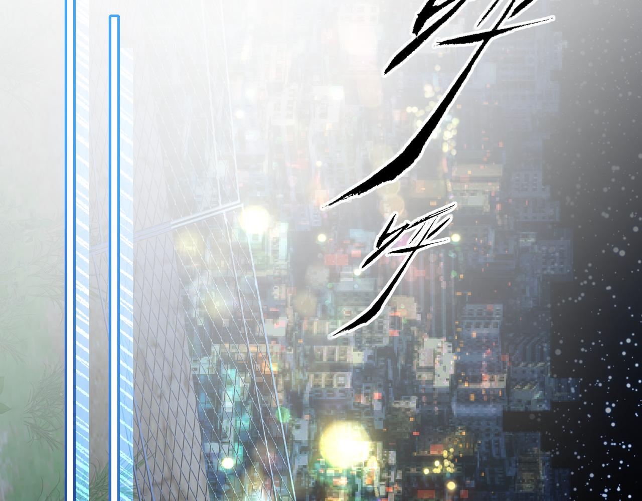 15 坦言(1/3)-第16话