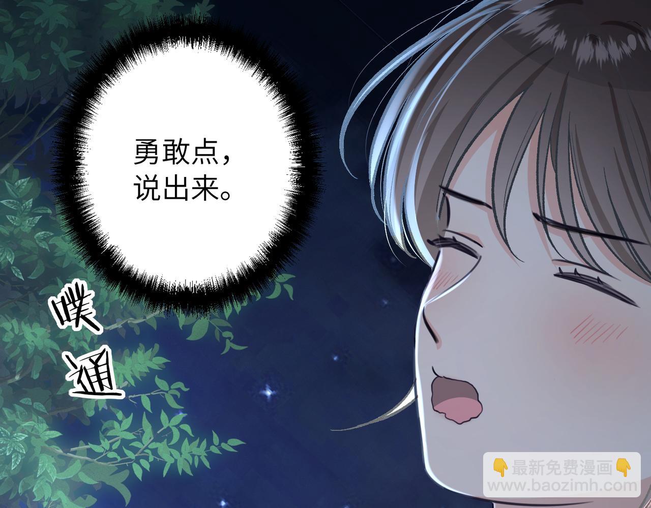 15 坦言(1/3)-第16话