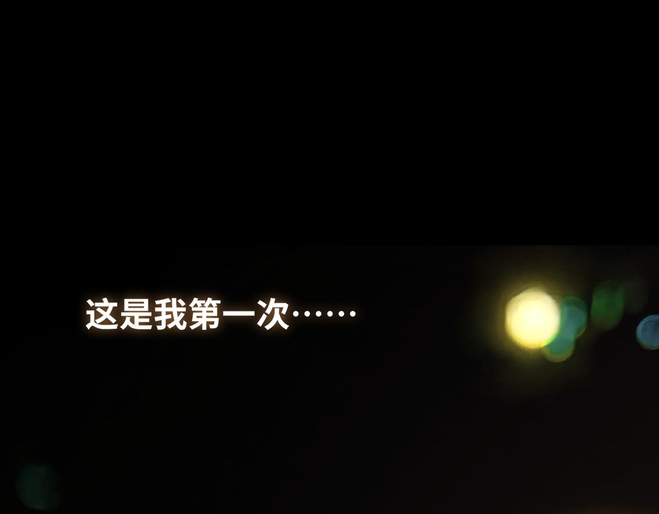 17 被窥视的关系(1/3)-第18话