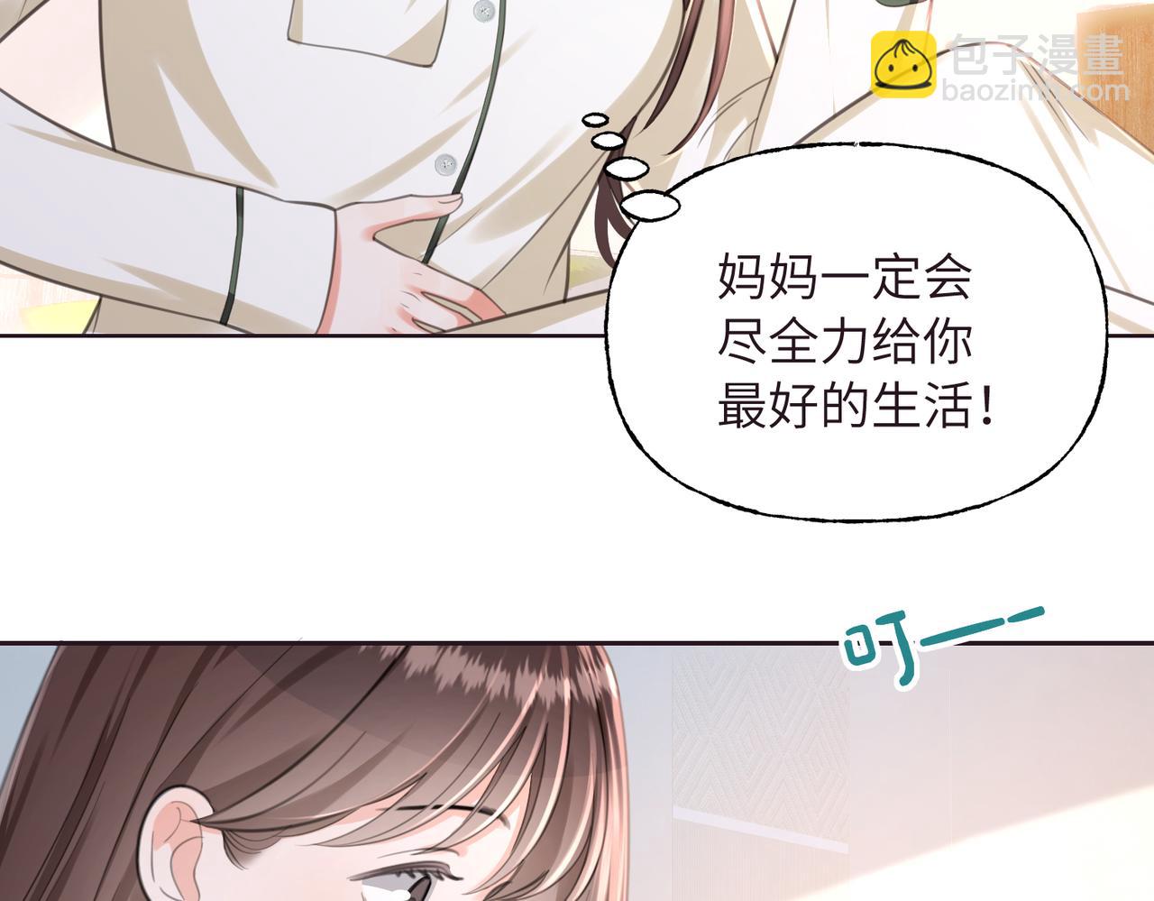 17 被窥视的关系(1/3)-第18话