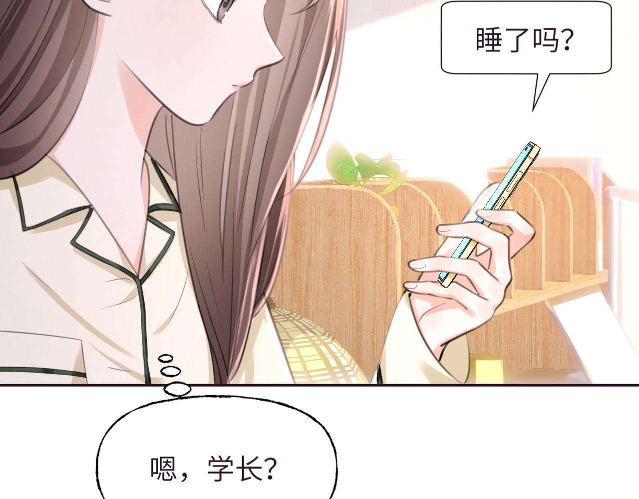 17 被窥视的关系(1/3)-第18话