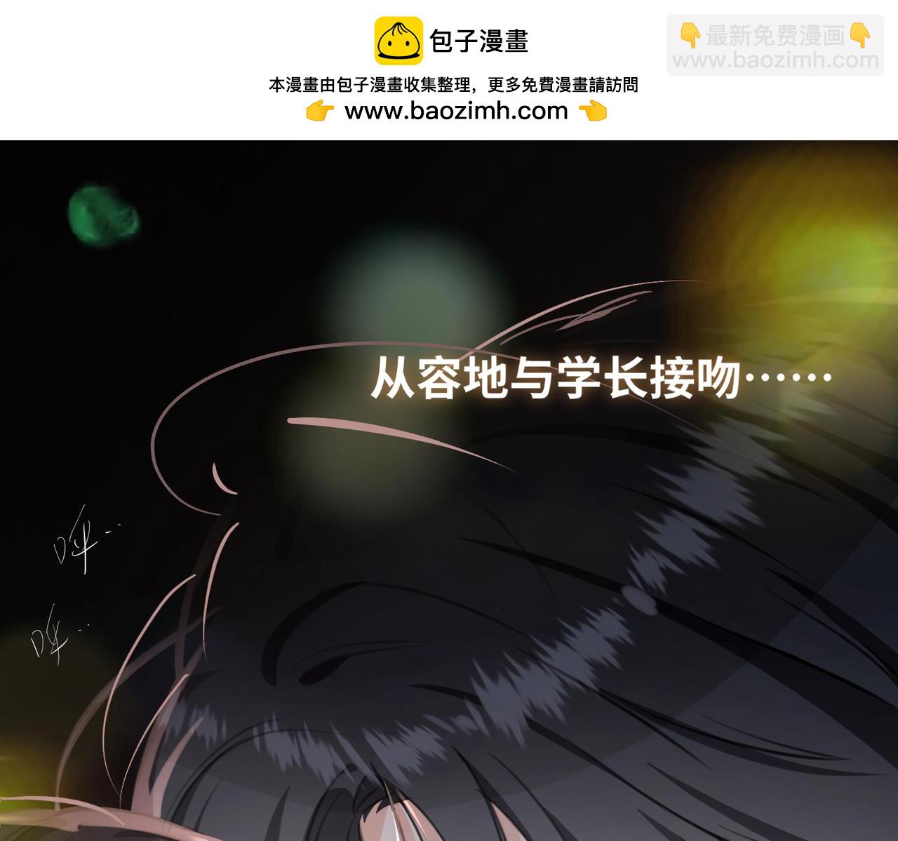 17 被窥视的关系(1/3)-第18话