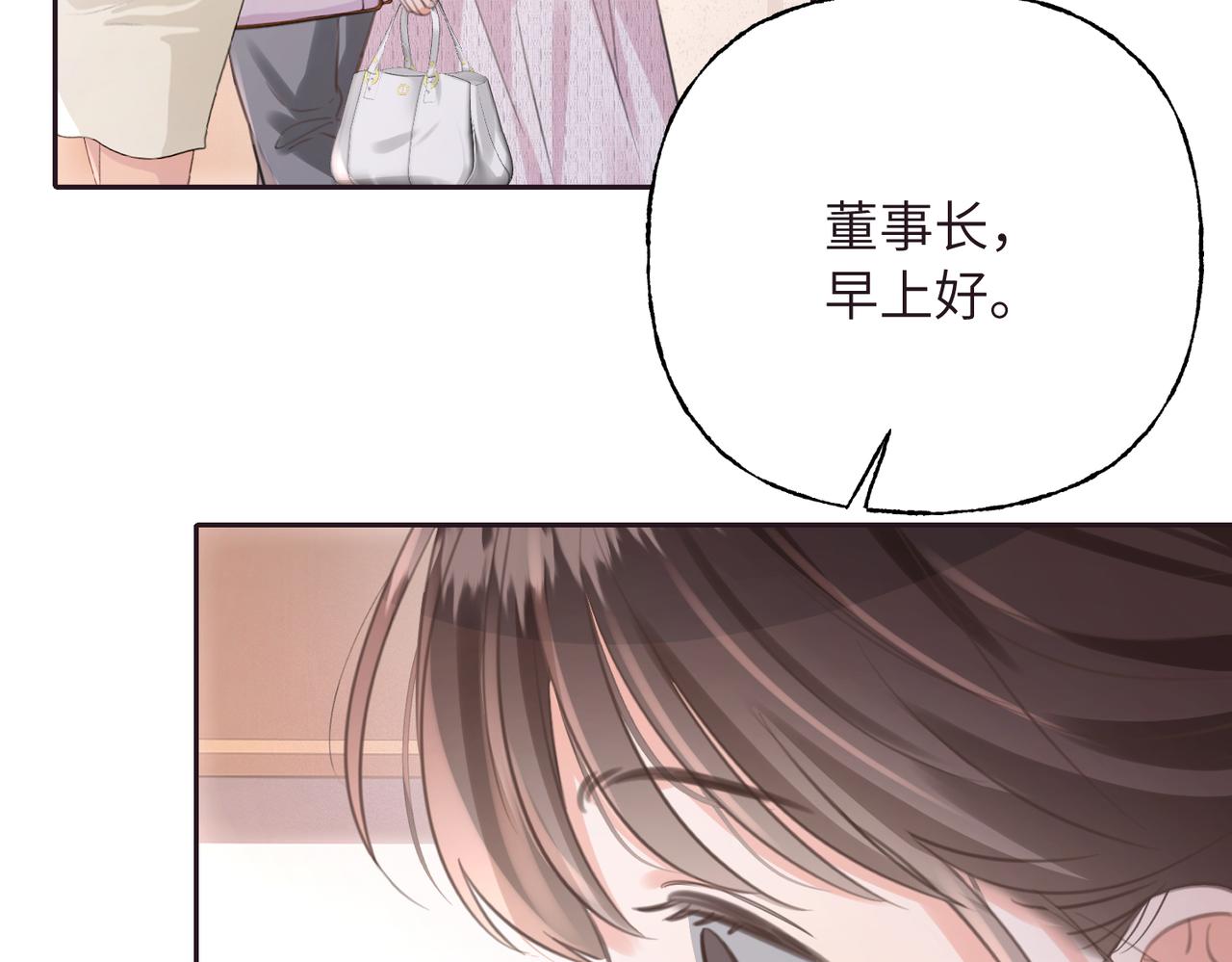 17 被窥视的关系(1/3)-第18话
