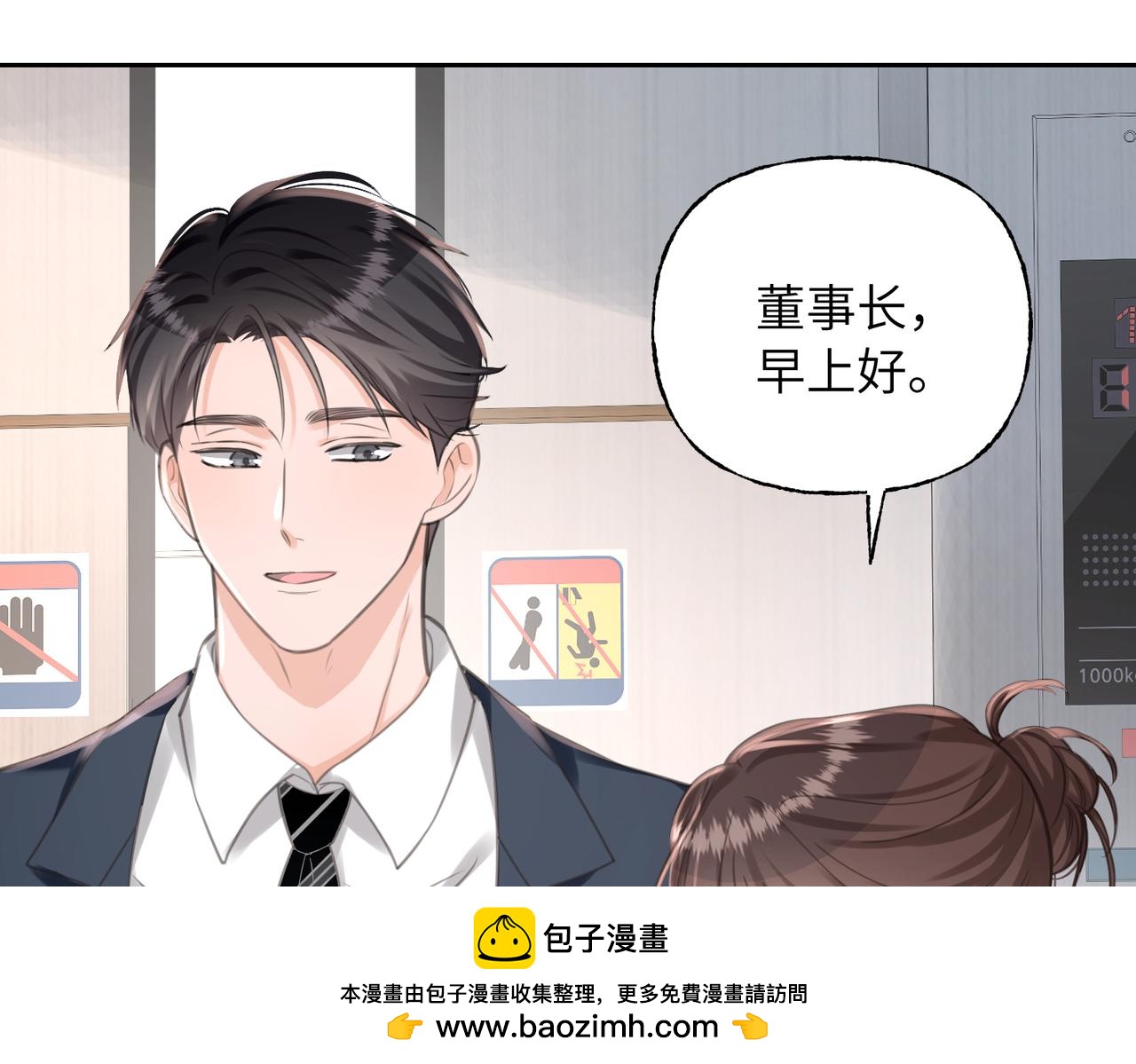 17 被窥视的关系(1/3)-第18话
