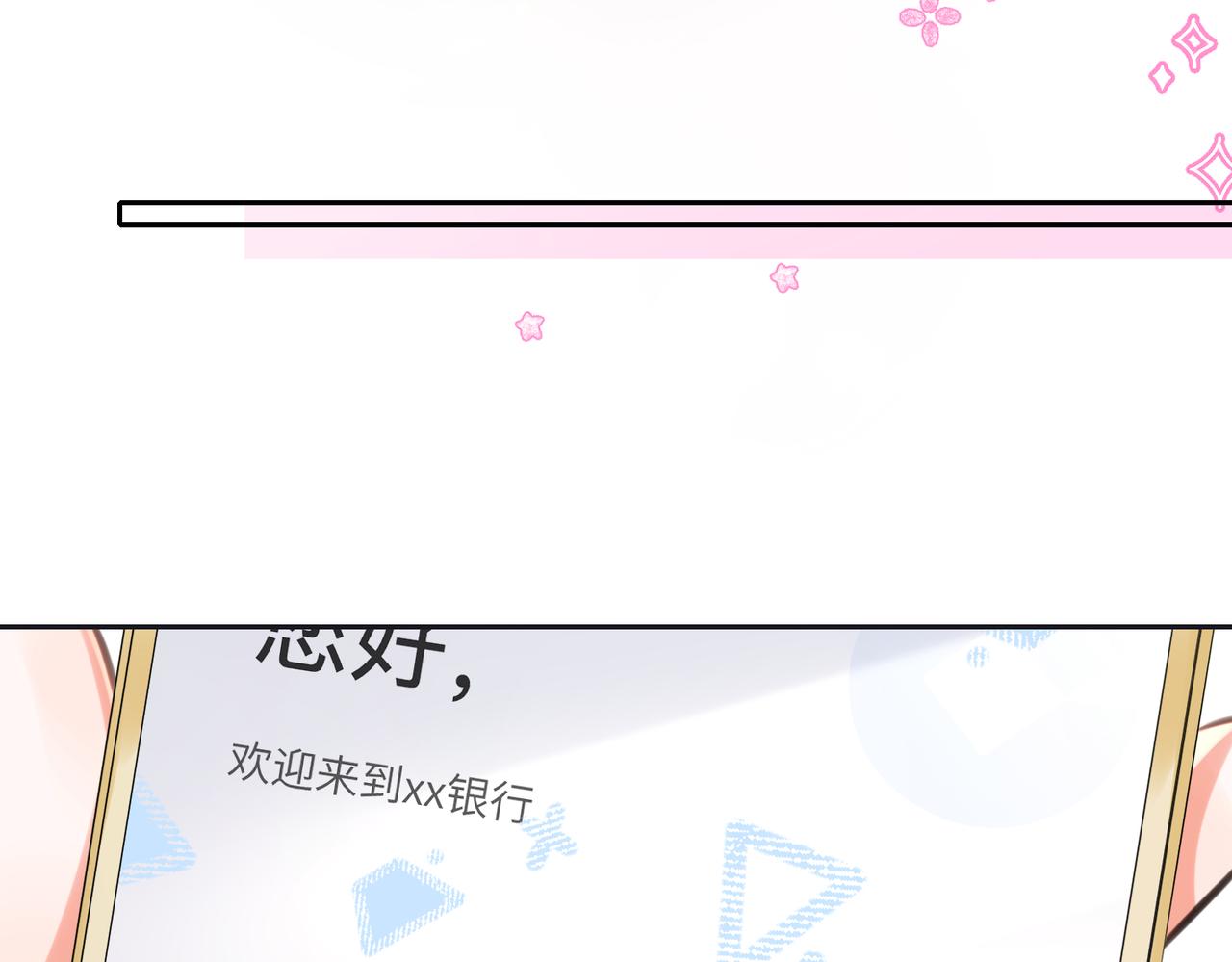 17 被窥视的关系(1/3)-第18话
