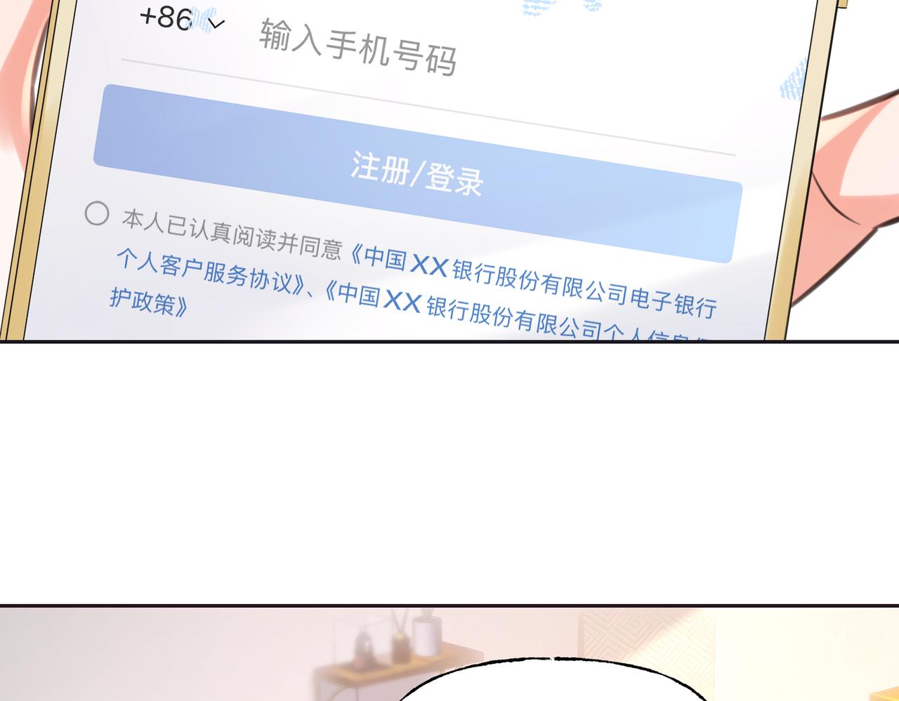 17 被窥视的关系(1/3)-第18话