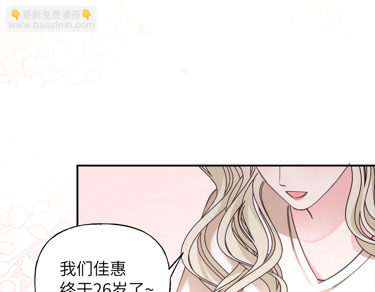 01 意外的生日礼物(1/3)-第2话