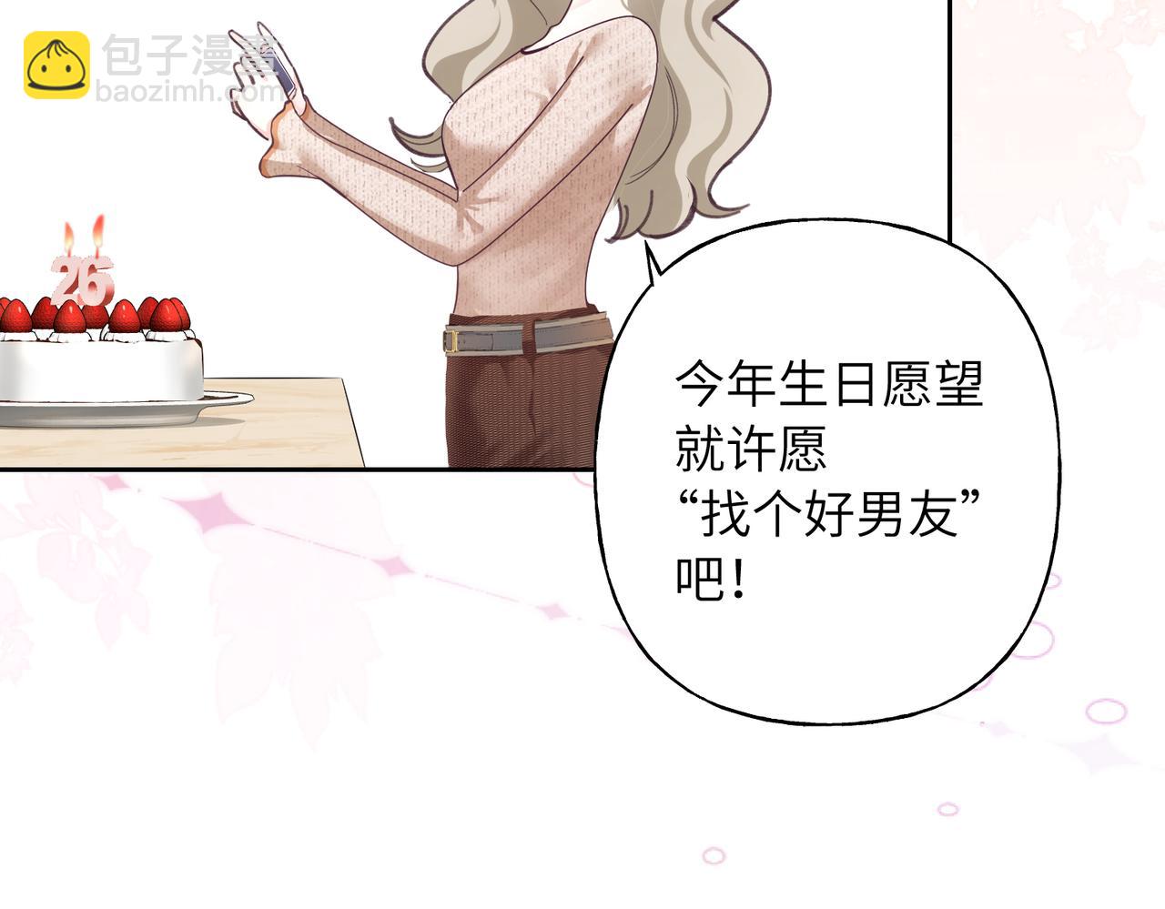 01 意外的生日礼物(1/3)-第2话