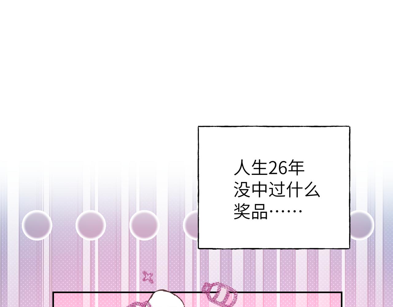 01 意外的生日礼物(1/3)-第2话