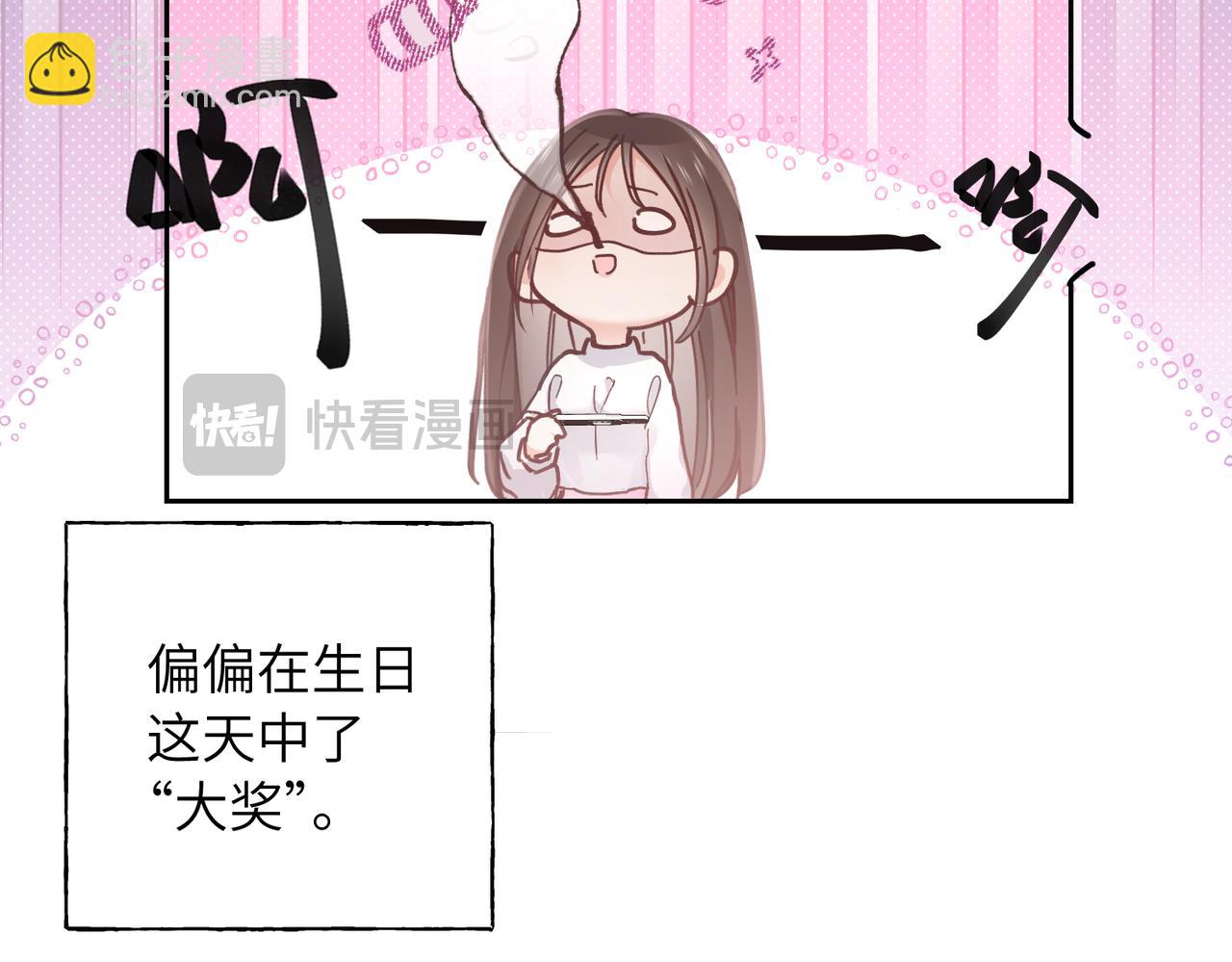 01 意外的生日礼物(1/3)-第2话