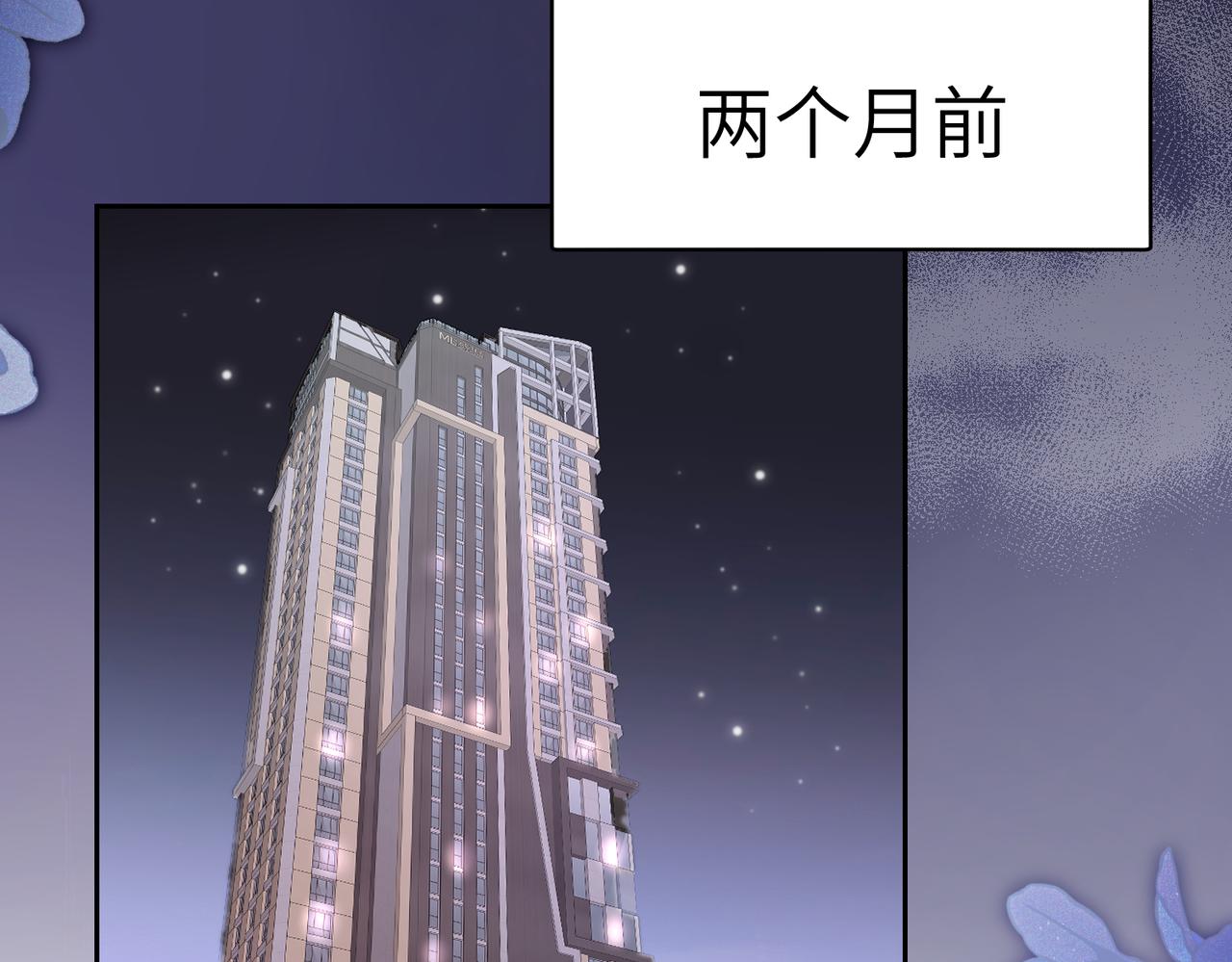 01 意外的生日礼物(1/3)-第2话