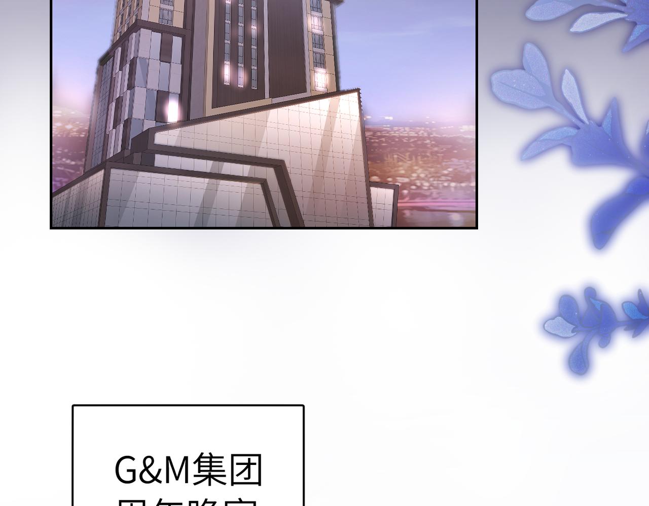 01 意外的生日礼物(1/3)-第2话