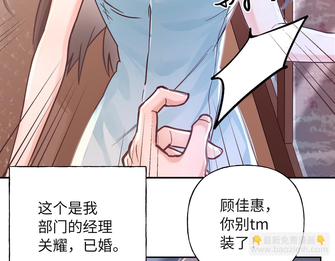 01 意外的生日礼物(1/3)-第2话