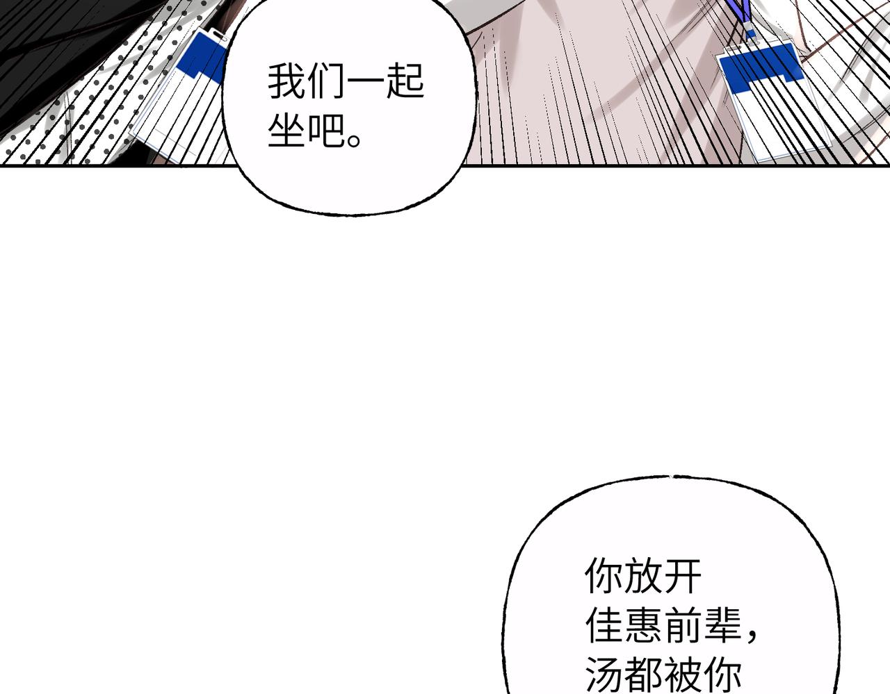 19 好好吃饭(1/3)-第20话