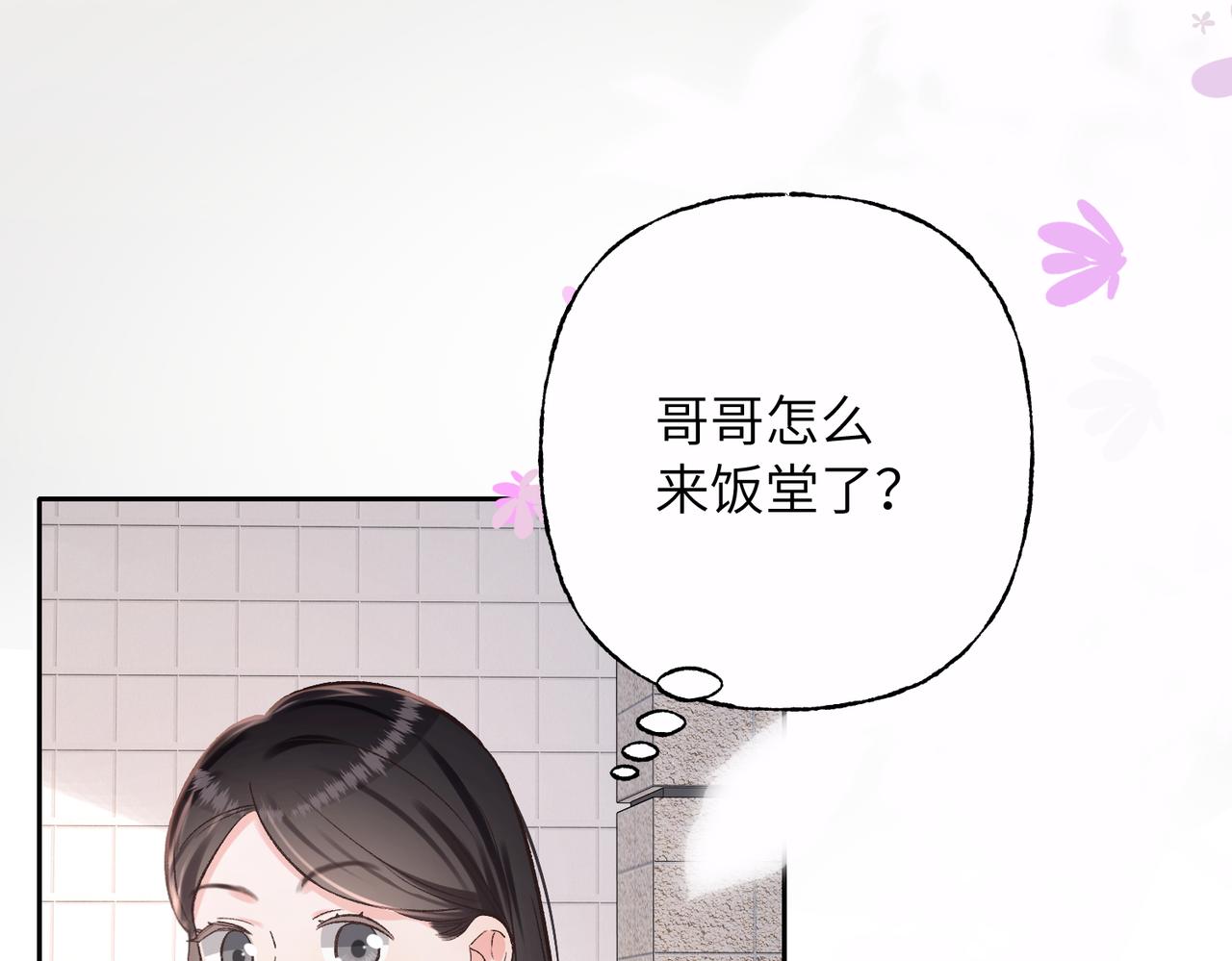 19 好好吃饭(1/3)-第20话