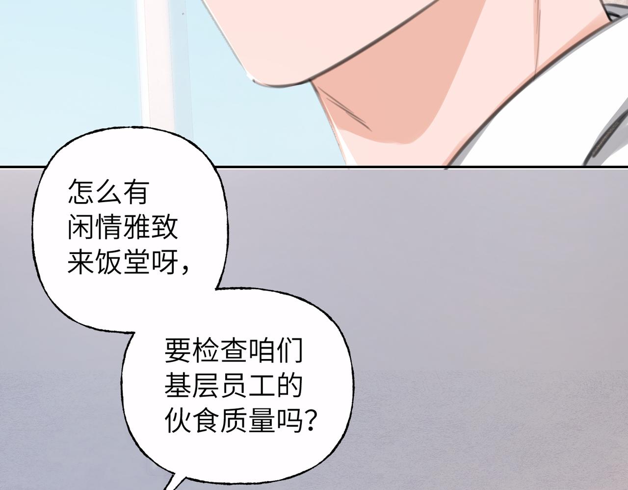 19 好好吃饭(1/3)-第20话